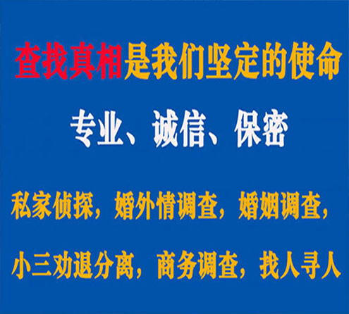 关于徐闻敏探调查事务所